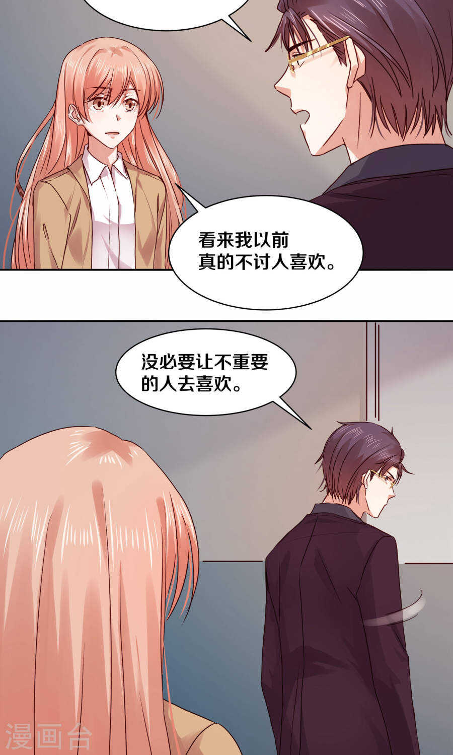 恶魔的宠妻韩漫全集-110 最终还是我的胜利无删减无遮挡章节图片 