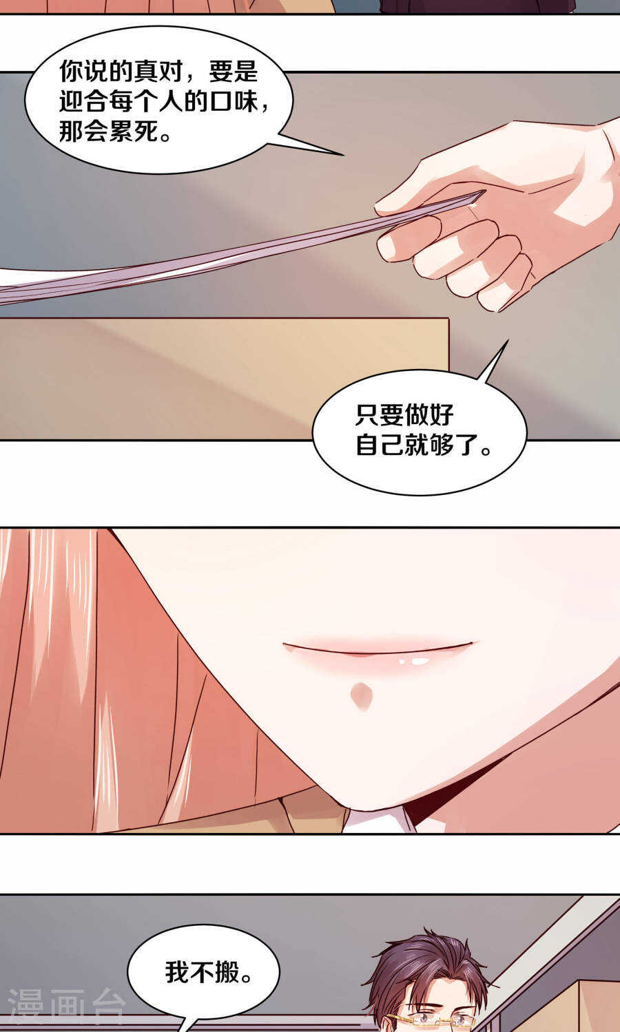 恶魔的宠妻韩漫全集-110 最终还是我的胜利无删减无遮挡章节图片 