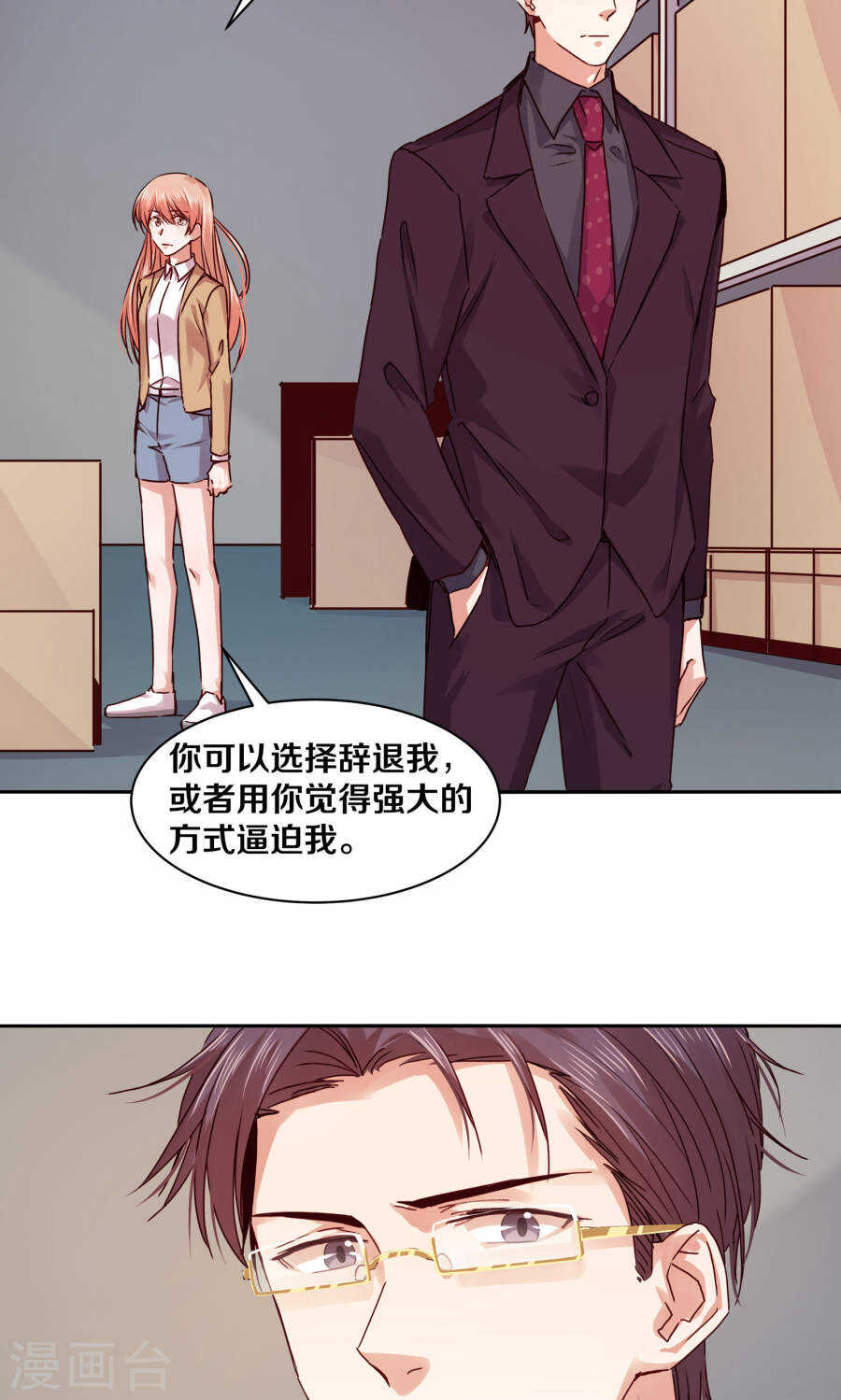 恶魔的宠妻韩漫全集-110 最终还是我的胜利无删减无遮挡章节图片 