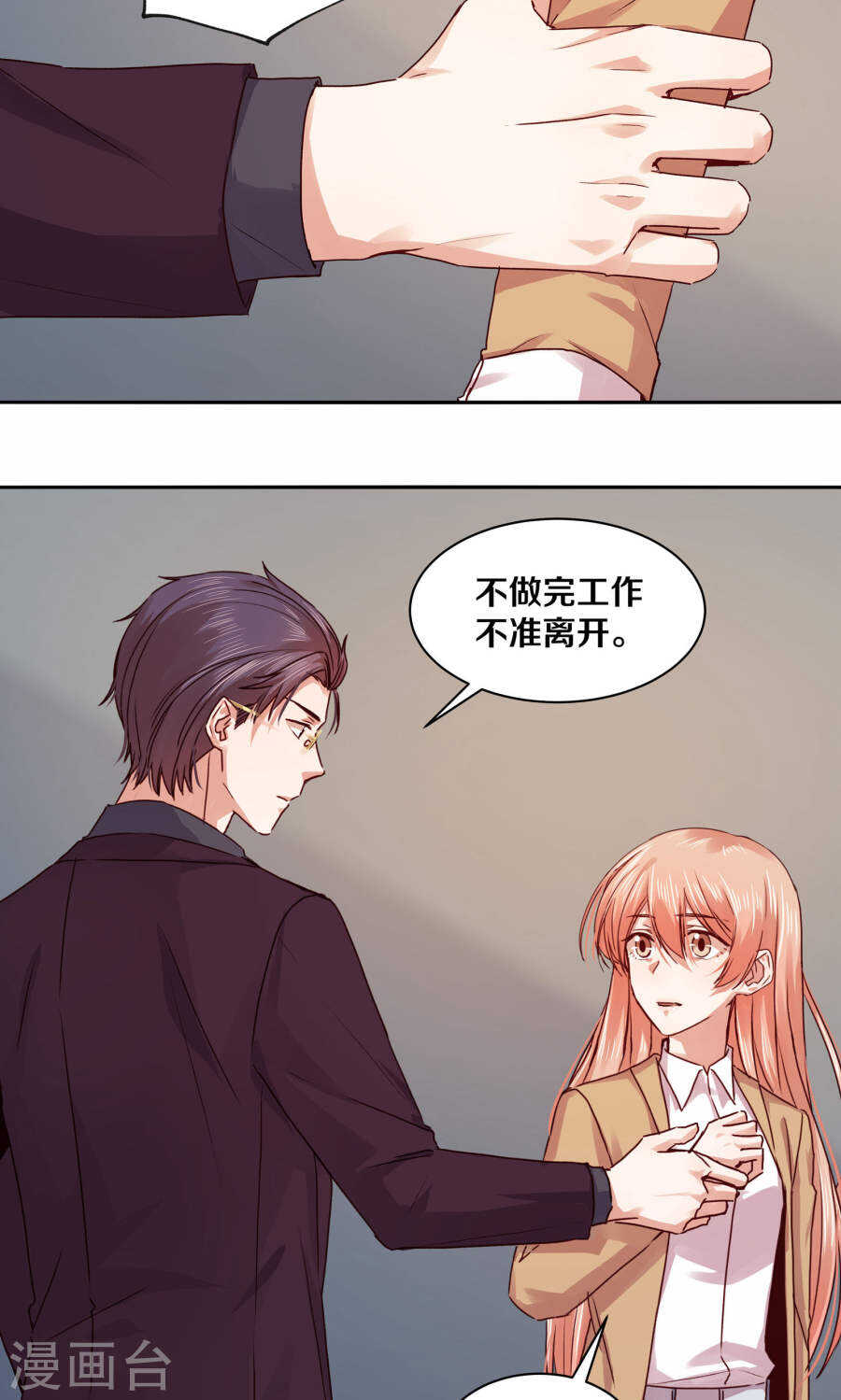 恶魔的宠妻韩漫全集-110 最终还是我的胜利无删减无遮挡章节图片 