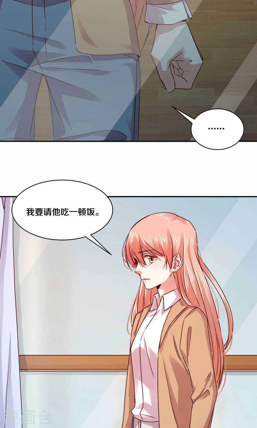 恶魔的宠妻韩漫全集-111 你逼我？无删减无遮挡章节图片 