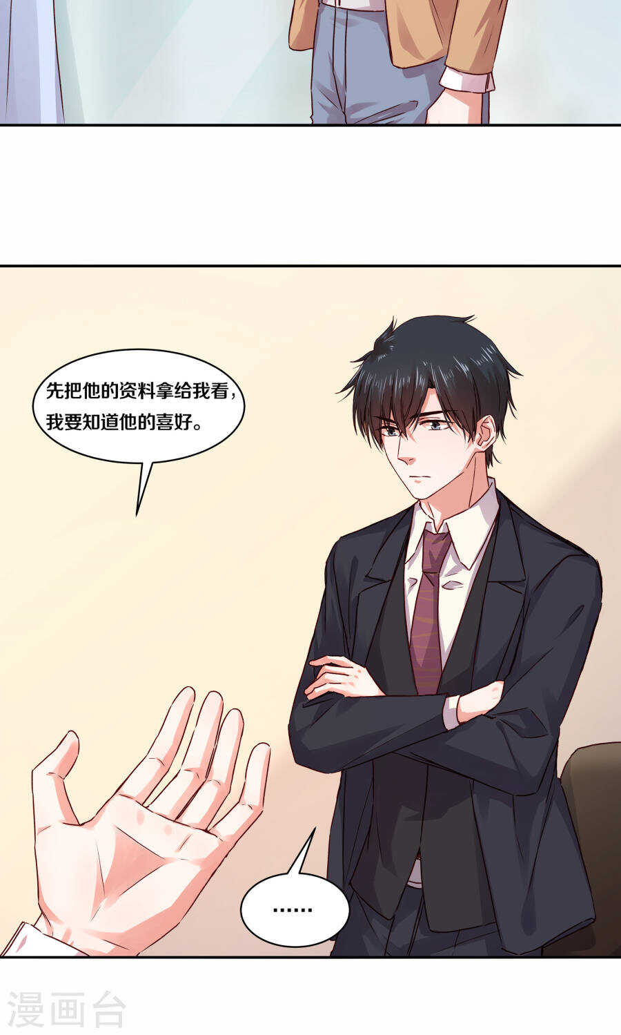 恶魔的宠妻韩漫全集-111 你逼我？无删减无遮挡章节图片 