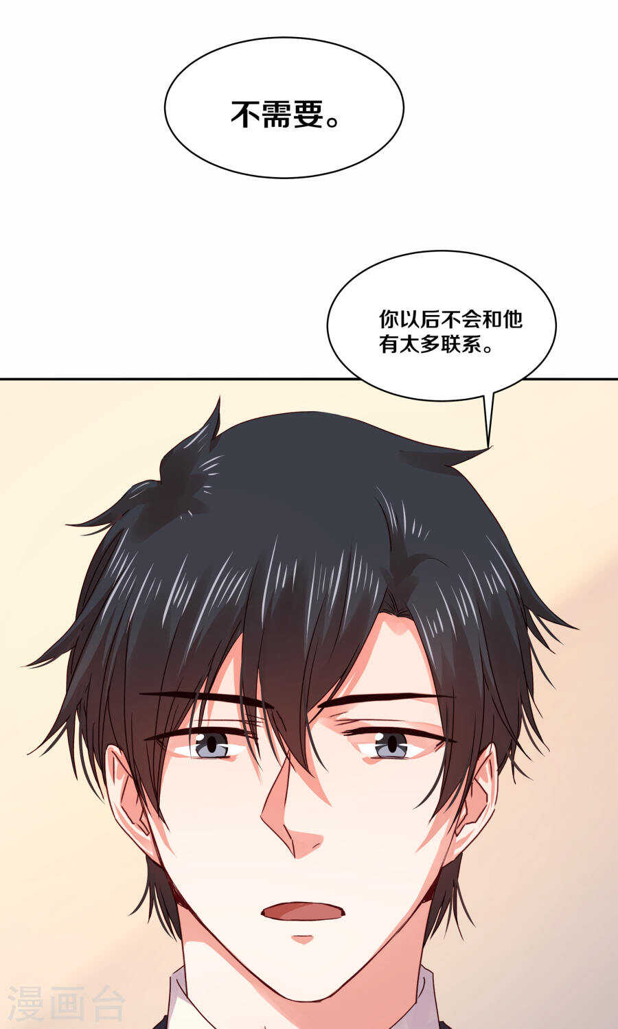 恶魔的宠妻韩漫全集-111 你逼我？无删减无遮挡章节图片 