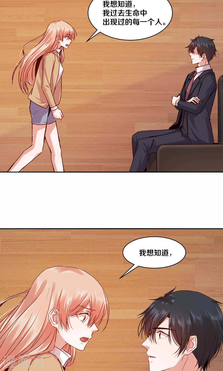 恶魔的宠妻韩漫全集-111 你逼我？无删减无遮挡章节图片 