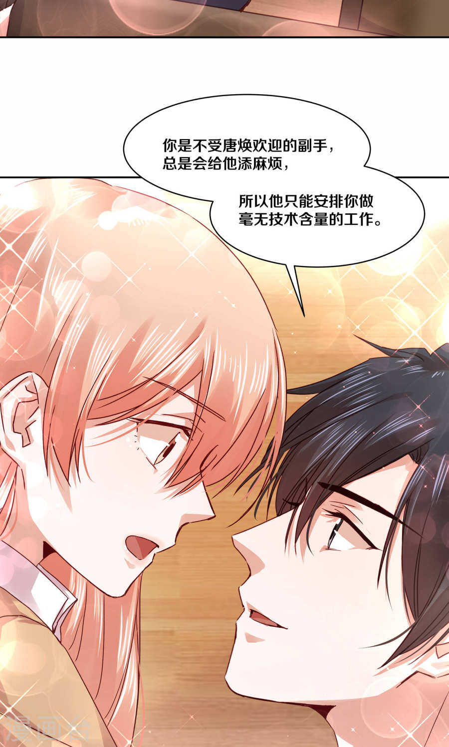 恶魔的宠妻韩漫全集-111 你逼我？无删减无遮挡章节图片 