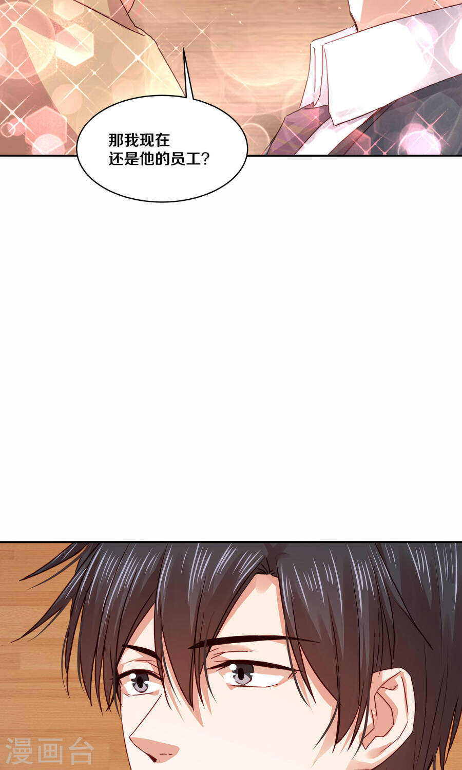 恶魔的宠妻韩漫全集-111 你逼我？无删减无遮挡章节图片 