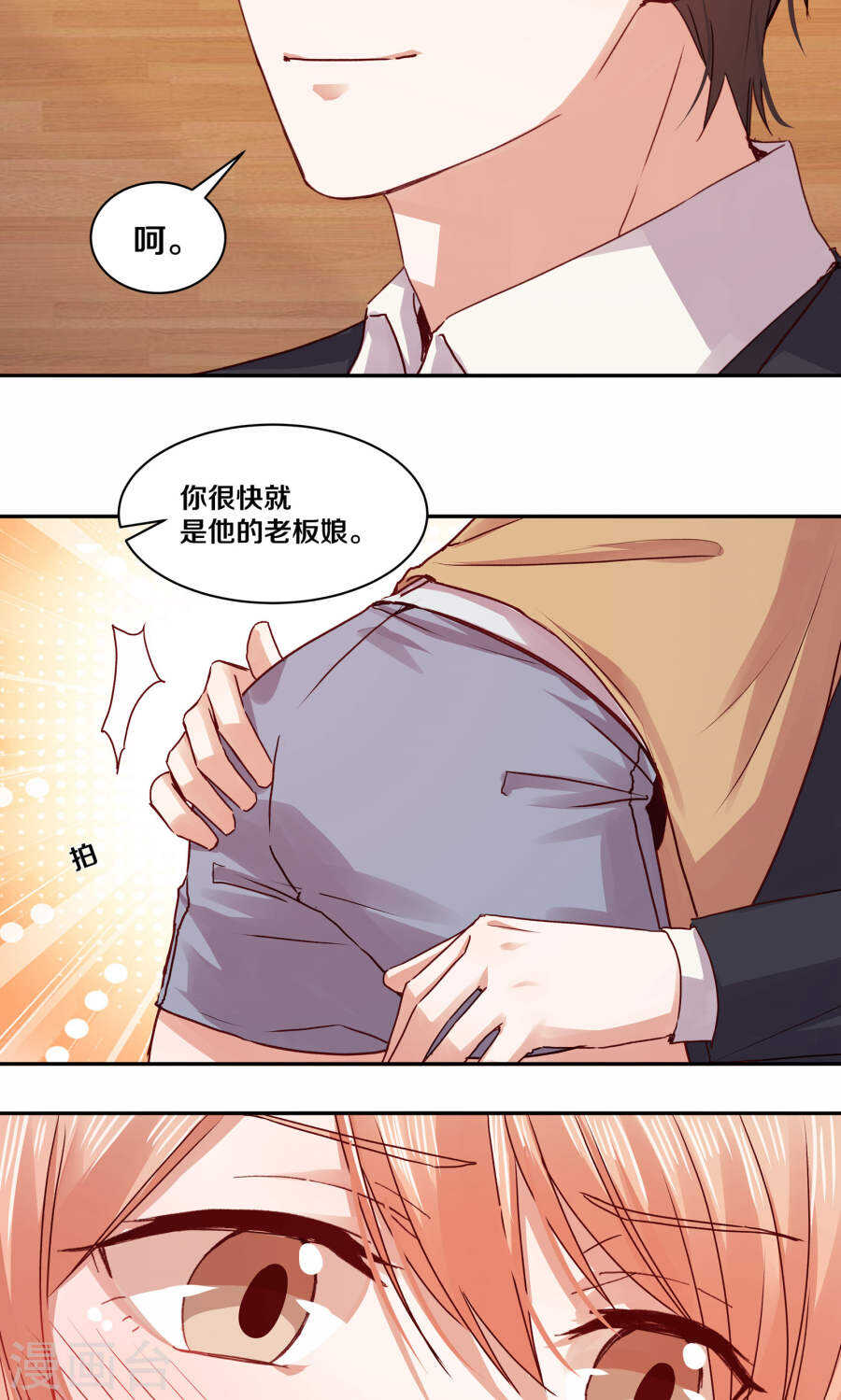 恶魔的宠妻韩漫全集-111 你逼我？无删减无遮挡章节图片 