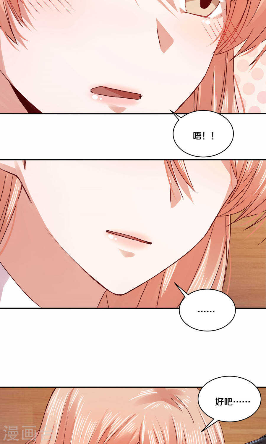 恶魔的宠妻韩漫全集-111 你逼我？无删减无遮挡章节图片 