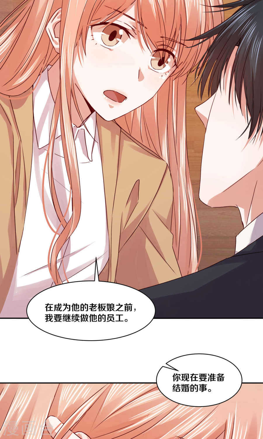 恶魔的宠妻韩漫全集-111 你逼我？无删减无遮挡章节图片 