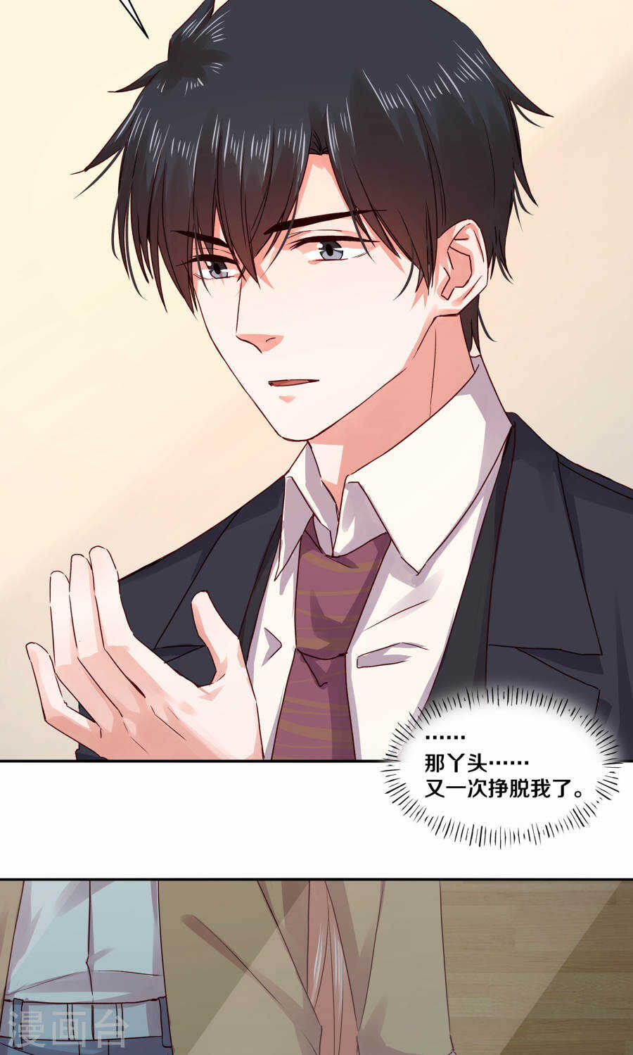 恶魔的宠妻韩漫全集-111 你逼我？无删减无遮挡章节图片 