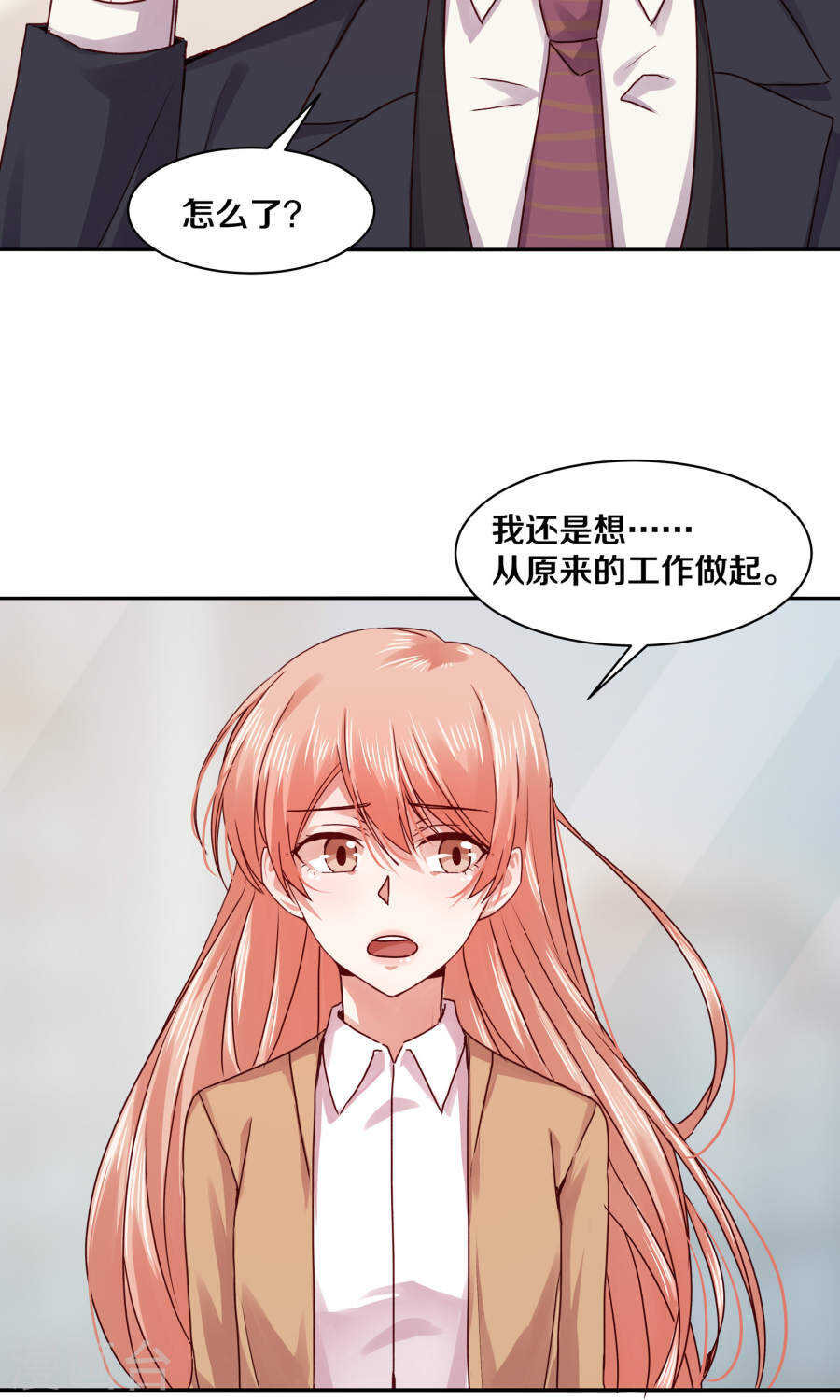 恶魔的宠妻韩漫全集-112 父亲的心血无删减无遮挡章节图片 