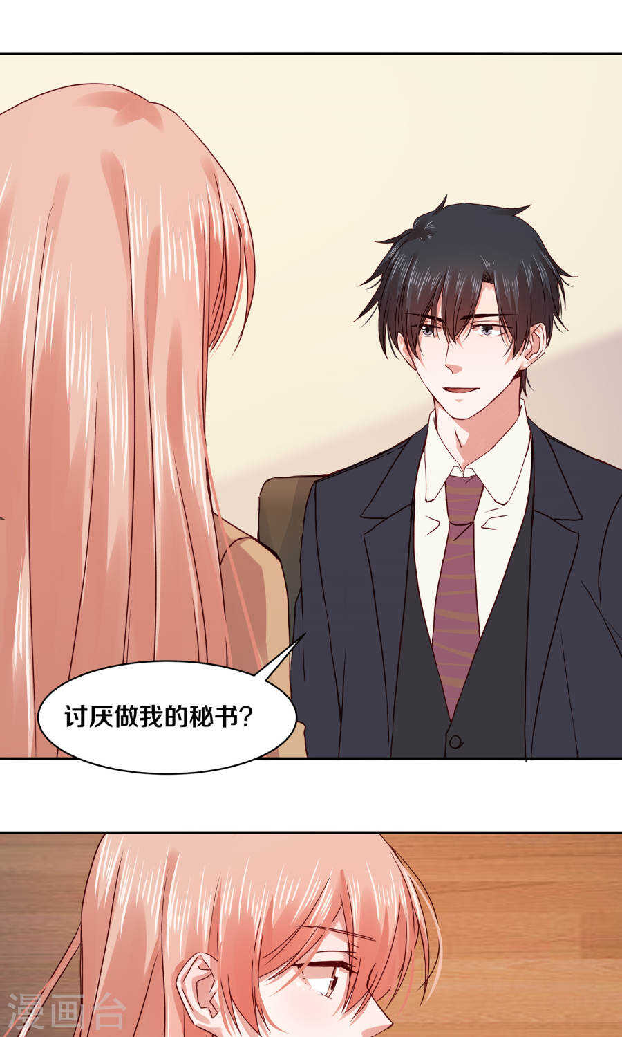 恶魔的宠妻韩漫全集-112 父亲的心血无删减无遮挡章节图片 