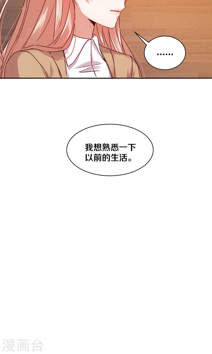 恶魔的宠妻韩漫全集-112 父亲的心血无删减无遮挡章节图片 