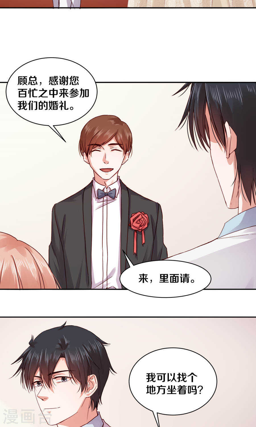 恶魔的宠妻韩漫全集-112 父亲的心血无删减无遮挡章节图片 