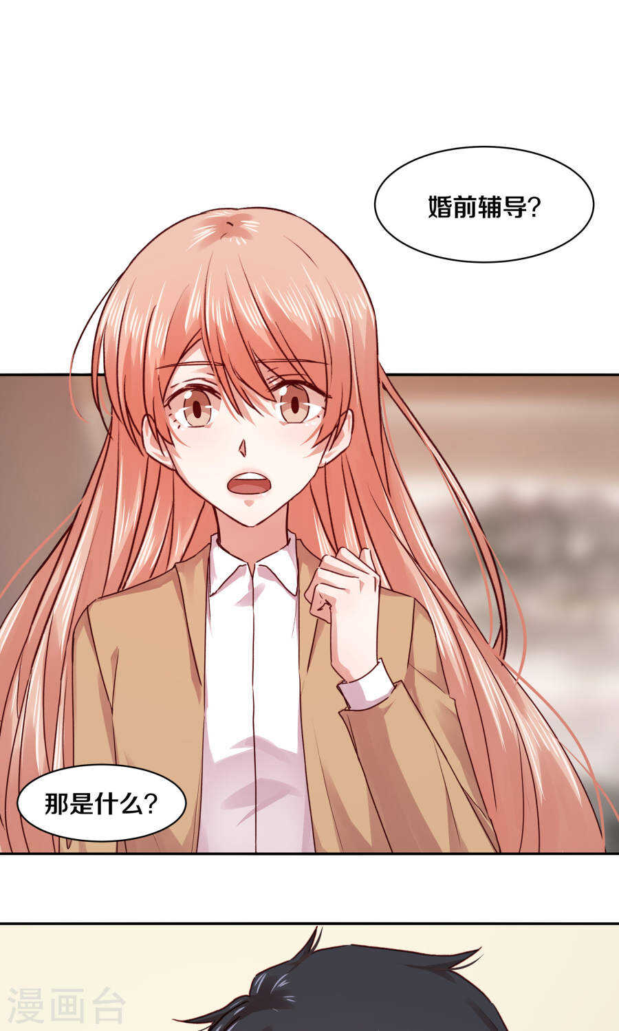 恶魔的宠妻韩漫全集-112 父亲的心血无删减无遮挡章节图片 