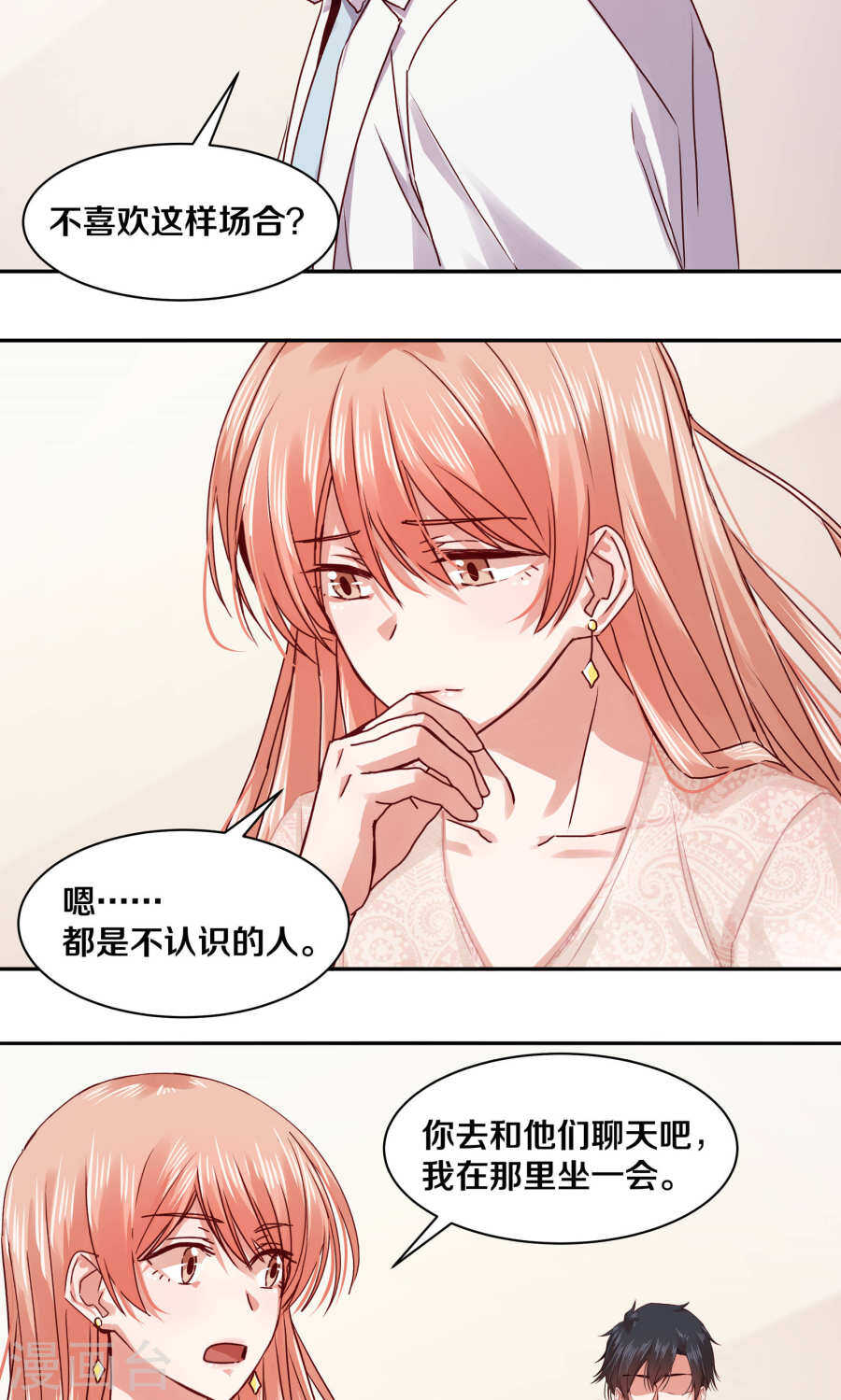 恶魔的宠妻韩漫全集-112 父亲的心血无删减无遮挡章节图片 