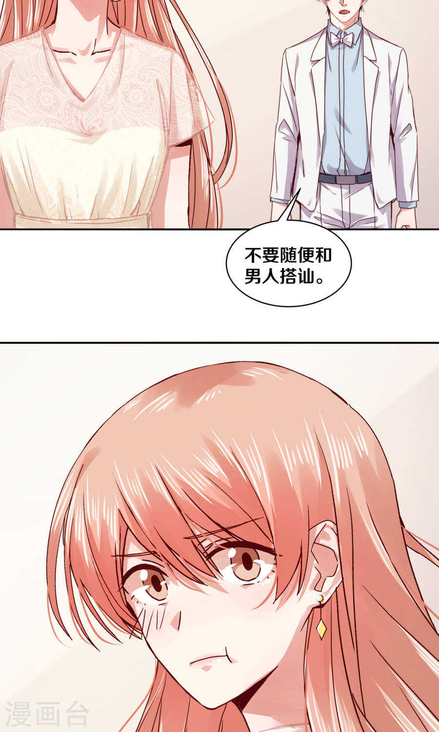 恶魔的宠妻韩漫全集-112 父亲的心血无删减无遮挡章节图片 