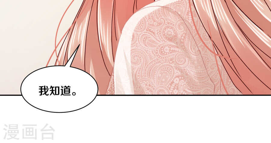 恶魔的宠妻韩漫全集-112 父亲的心血无删减无遮挡章节图片 