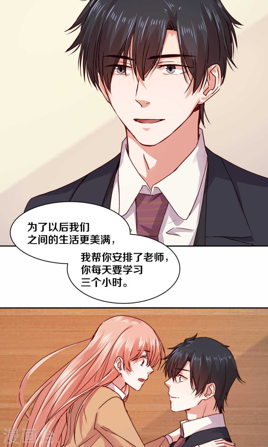 恶魔的宠妻韩漫全集-112 父亲的心血无删减无遮挡章节图片 