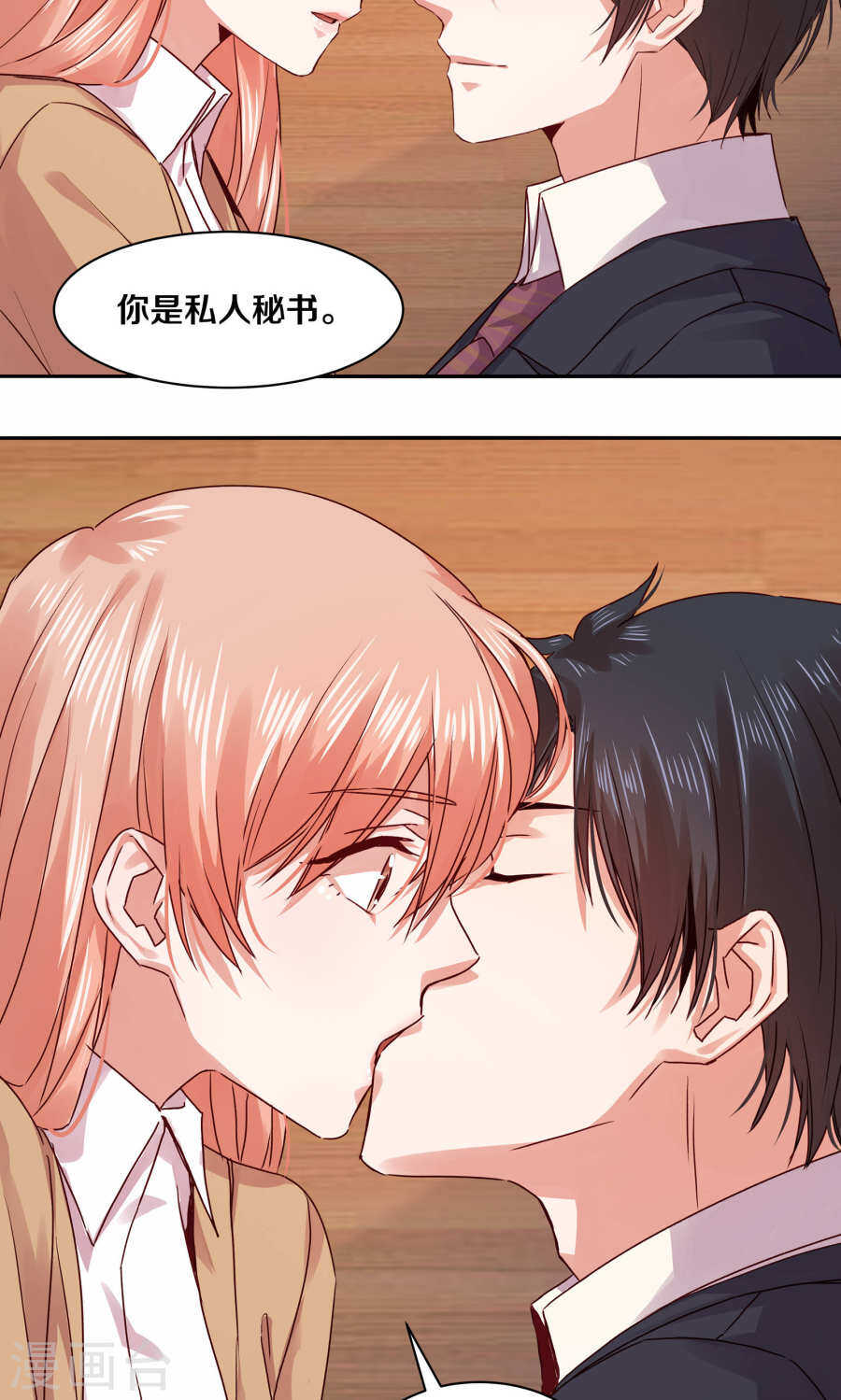 恶魔的宠妻韩漫全集-112 父亲的心血无删减无遮挡章节图片 