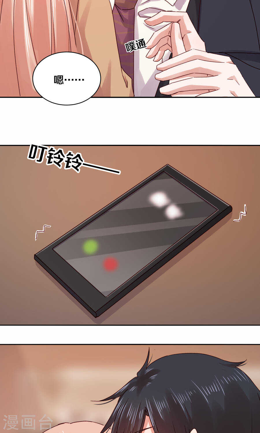 恶魔的宠妻韩漫全集-112 父亲的心血无删减无遮挡章节图片 