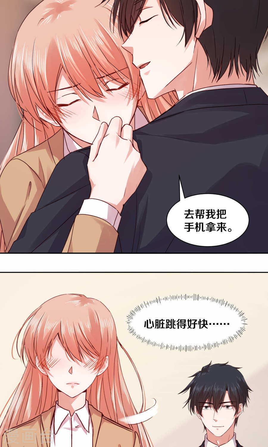 恶魔的宠妻韩漫全集-112 父亲的心血无删减无遮挡章节图片 