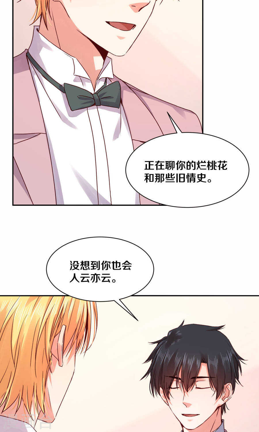恶魔的宠妻韩漫全集-113 我的私人秘书无删减无遮挡章节图片 
