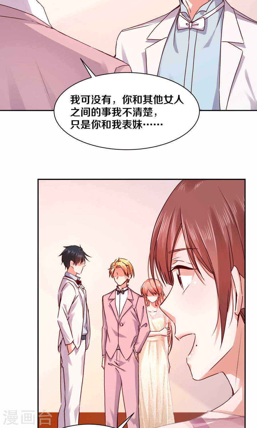 恶魔的宠妻韩漫全集-113 我的私人秘书无删减无遮挡章节图片 