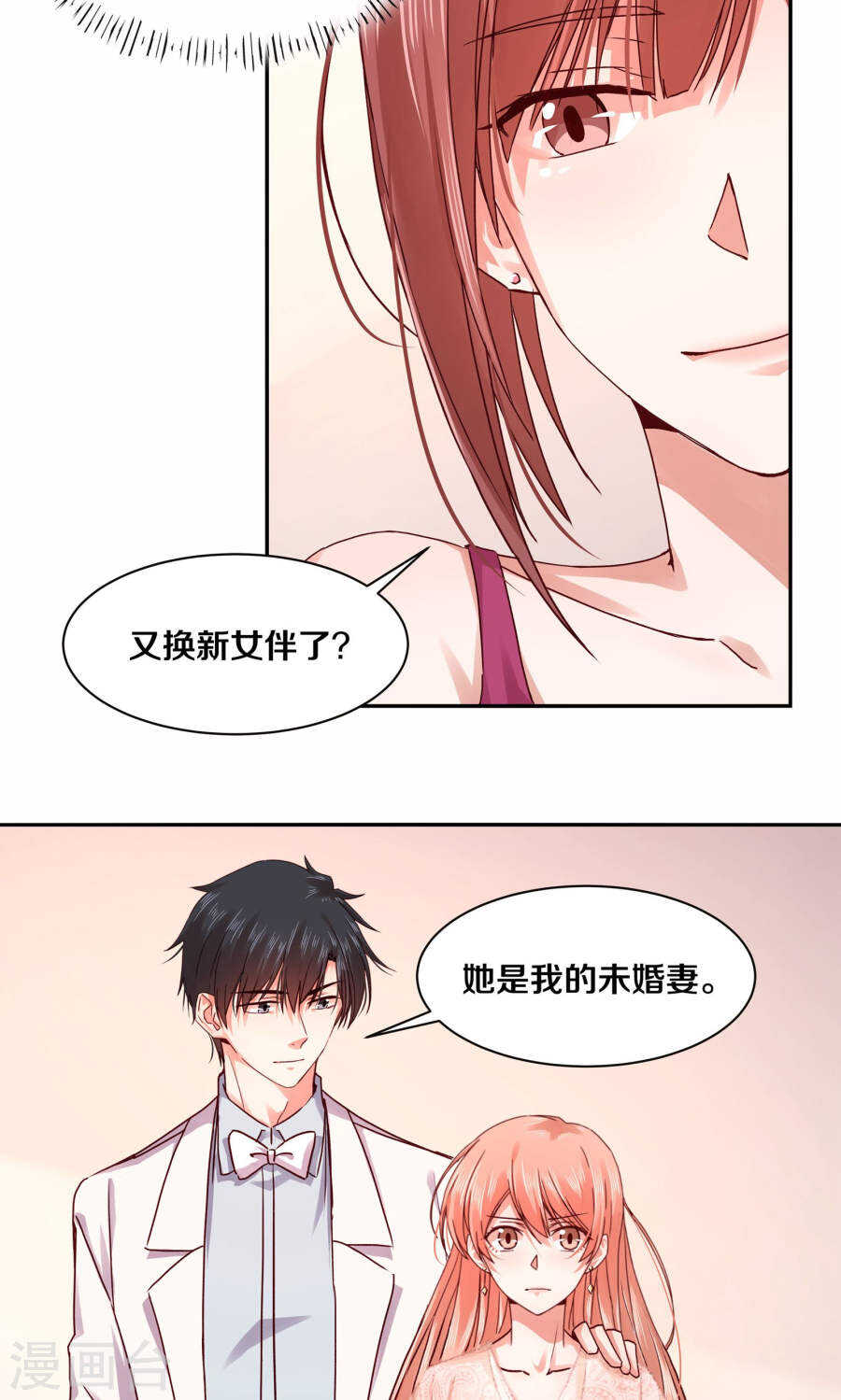 恶魔的宠妻韩漫全集-113 我的私人秘书无删减无遮挡章节图片 