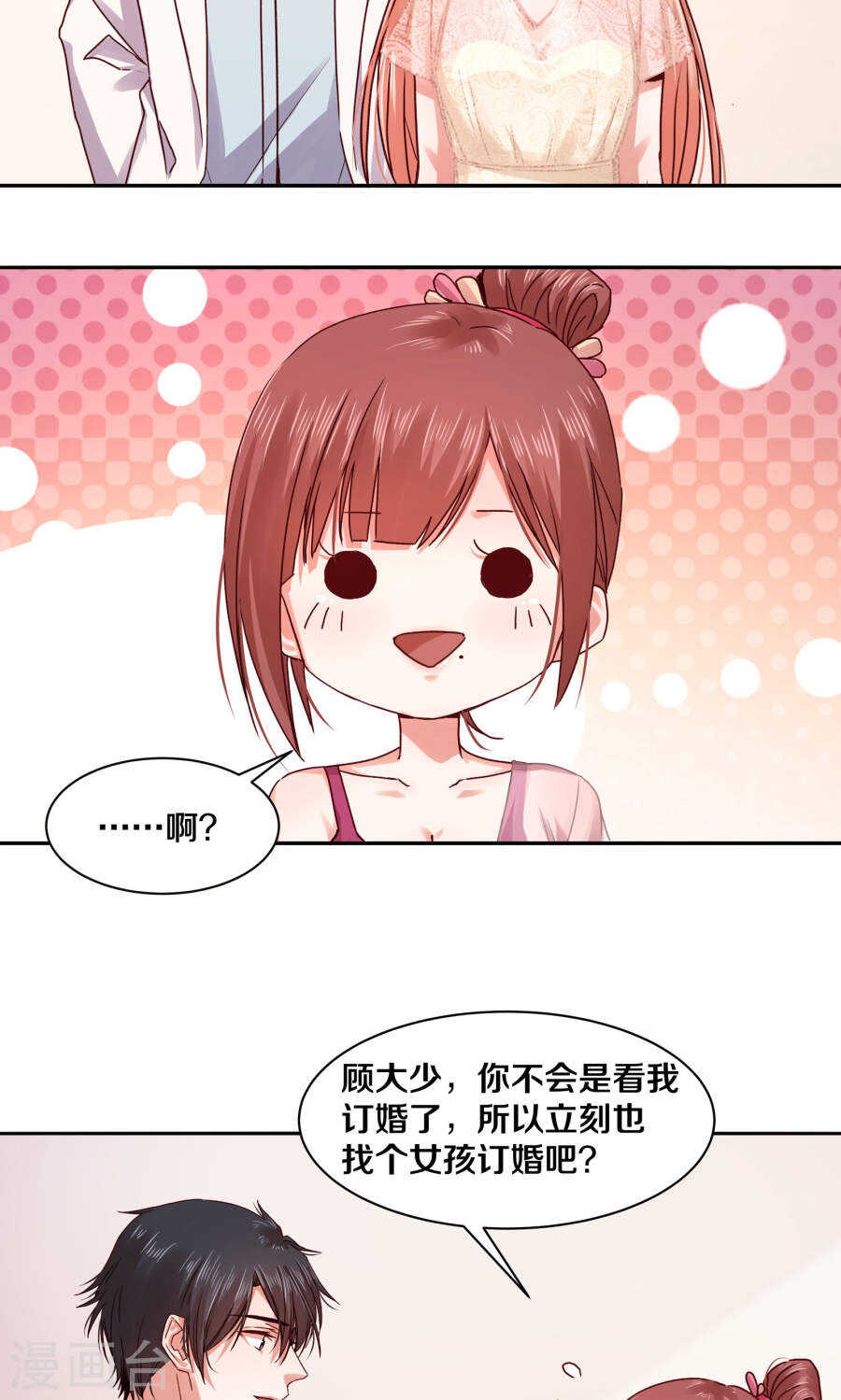 恶魔的宠妻韩漫全集-113 我的私人秘书无删减无遮挡章节图片 