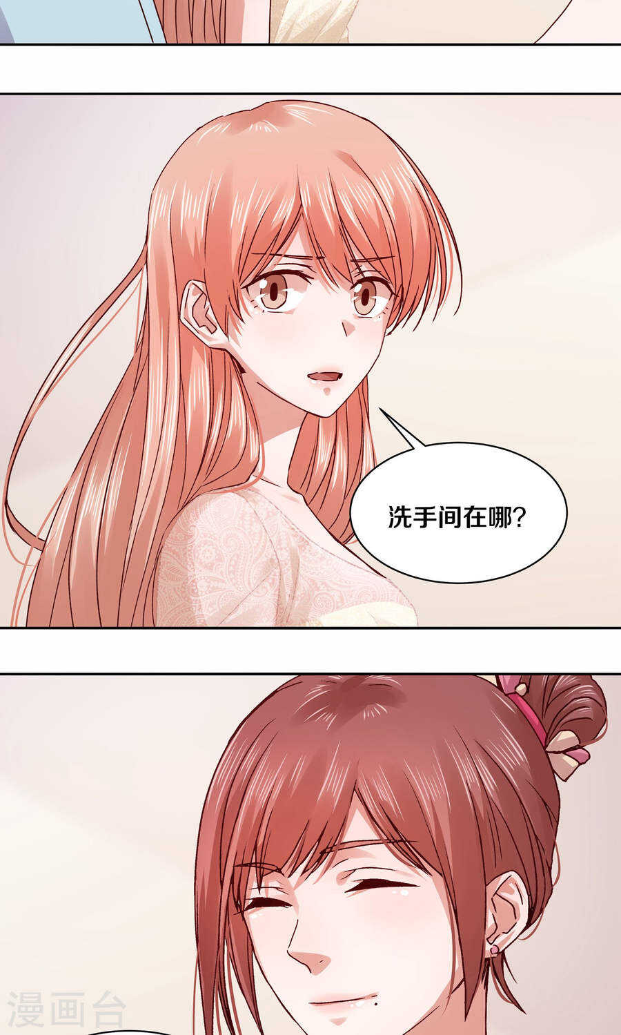 恶魔的宠妻韩漫全集-113 我的私人秘书无删减无遮挡章节图片 