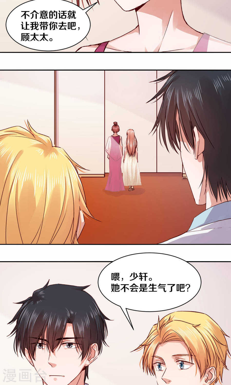 恶魔的宠妻韩漫全集-113 我的私人秘书无删减无遮挡章节图片 