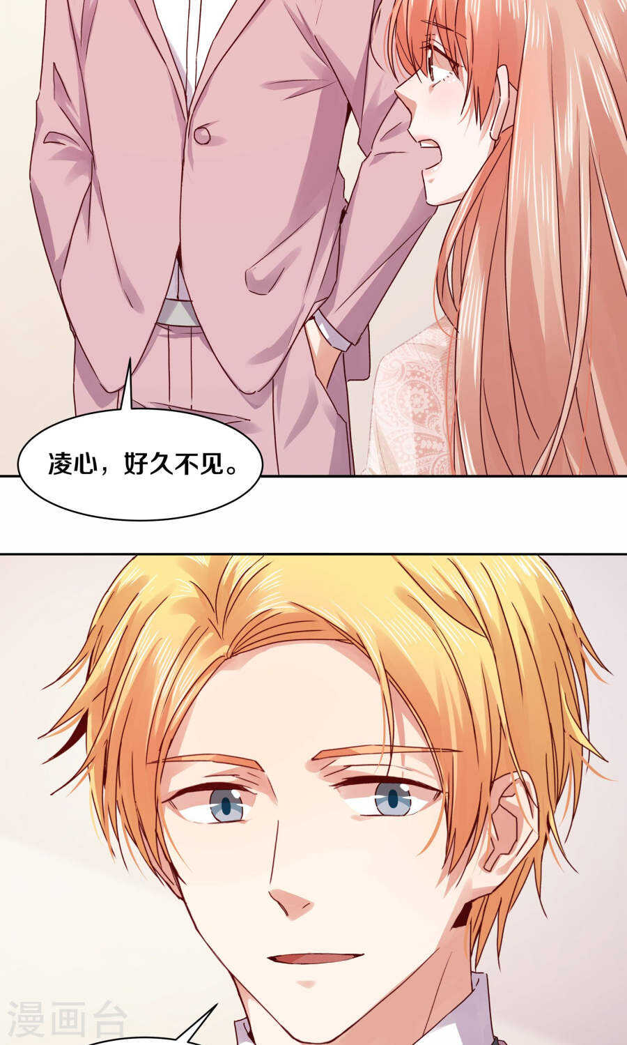 恶魔的宠妻韩漫全集-113 我的私人秘书无删减无遮挡章节图片 