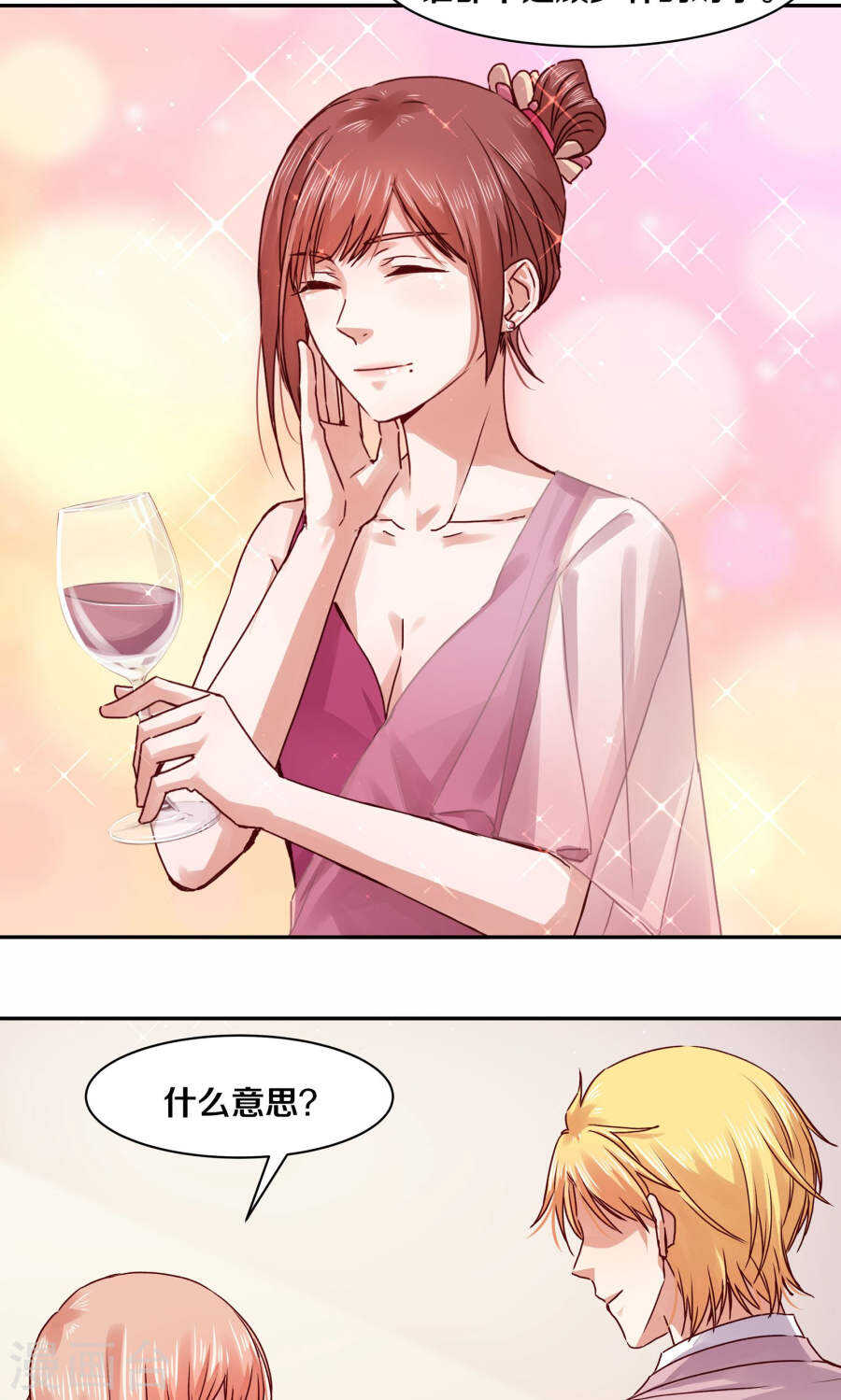 恶魔的宠妻韩漫全集-113 我的私人秘书无删减无遮挡章节图片 
