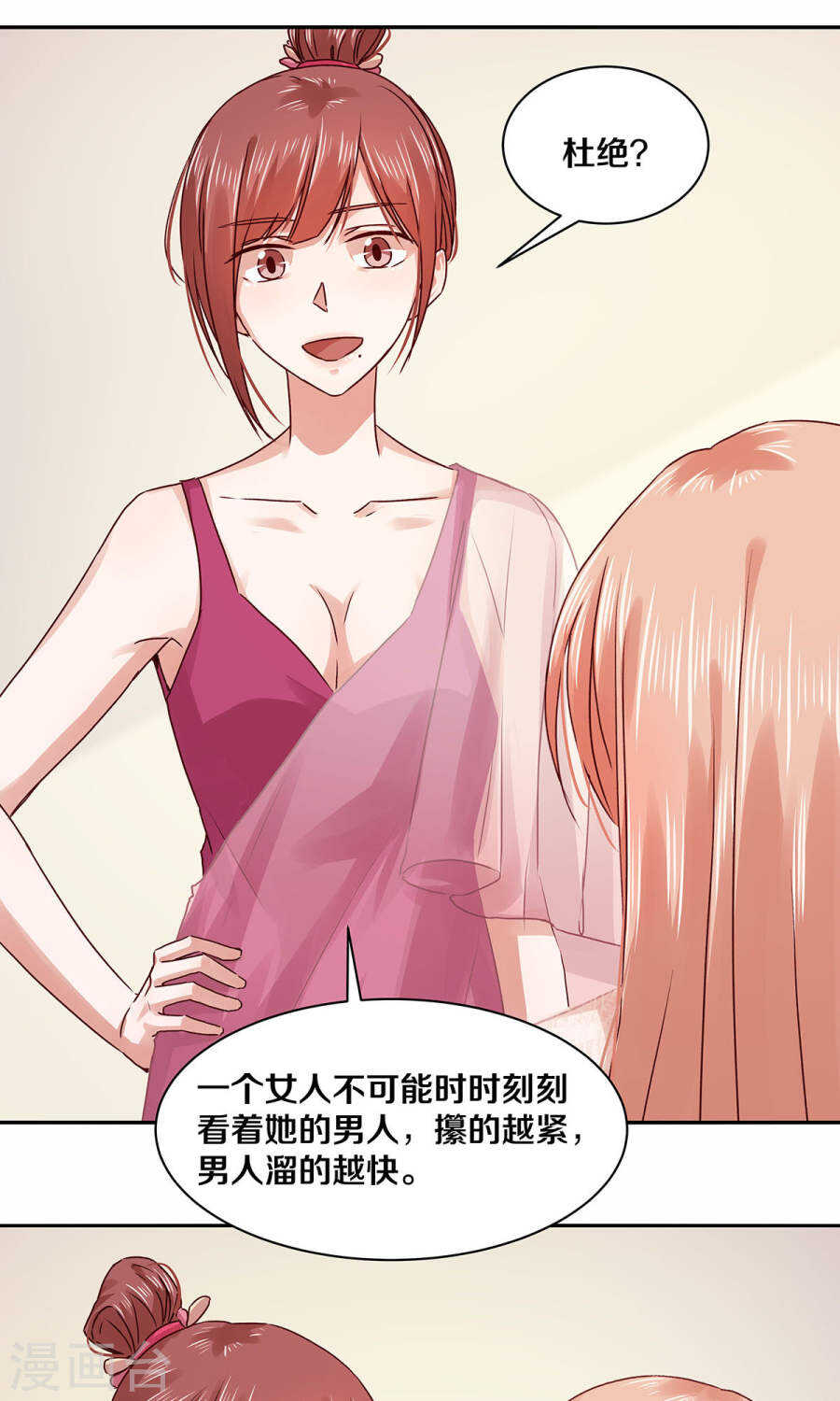 恶魔的宠妻韩漫全集-114 她是我的未婚妻无删减无遮挡章节图片 