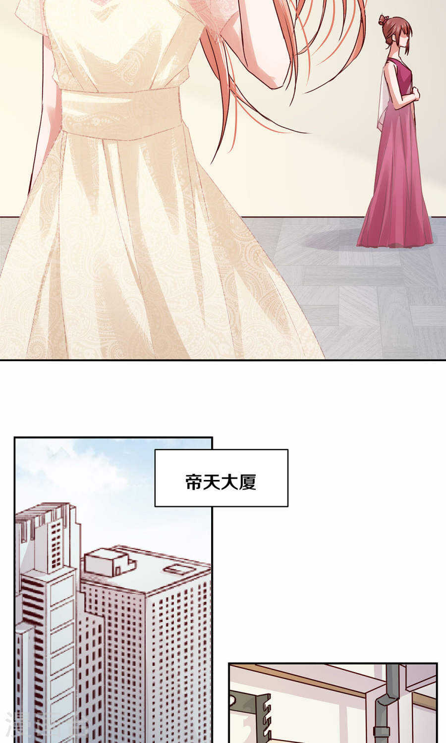 恶魔的宠妻韩漫全集-114 她是我的未婚妻无删减无遮挡章节图片 