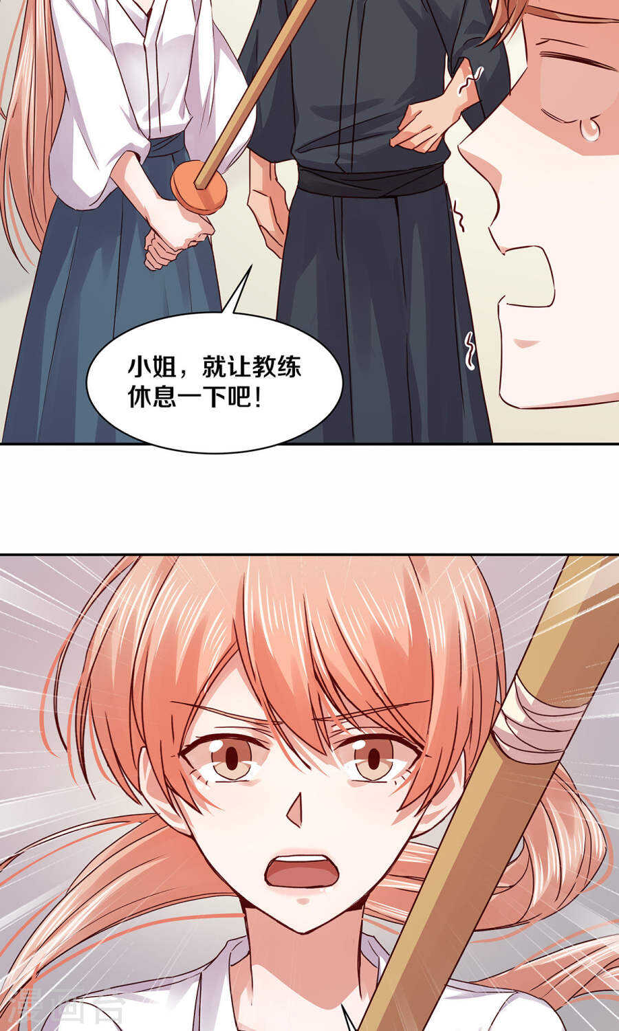 恶魔的宠妻韩漫全集-114 她是我的未婚妻无删减无遮挡章节图片 