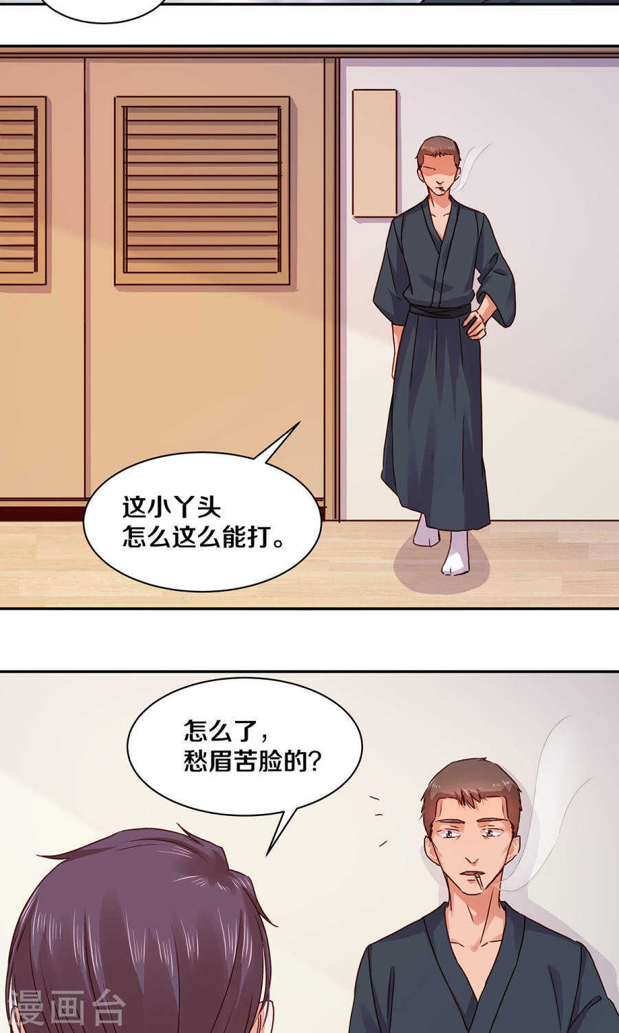恶魔的宠妻韩漫全集-114 她是我的未婚妻无删减无遮挡章节图片 