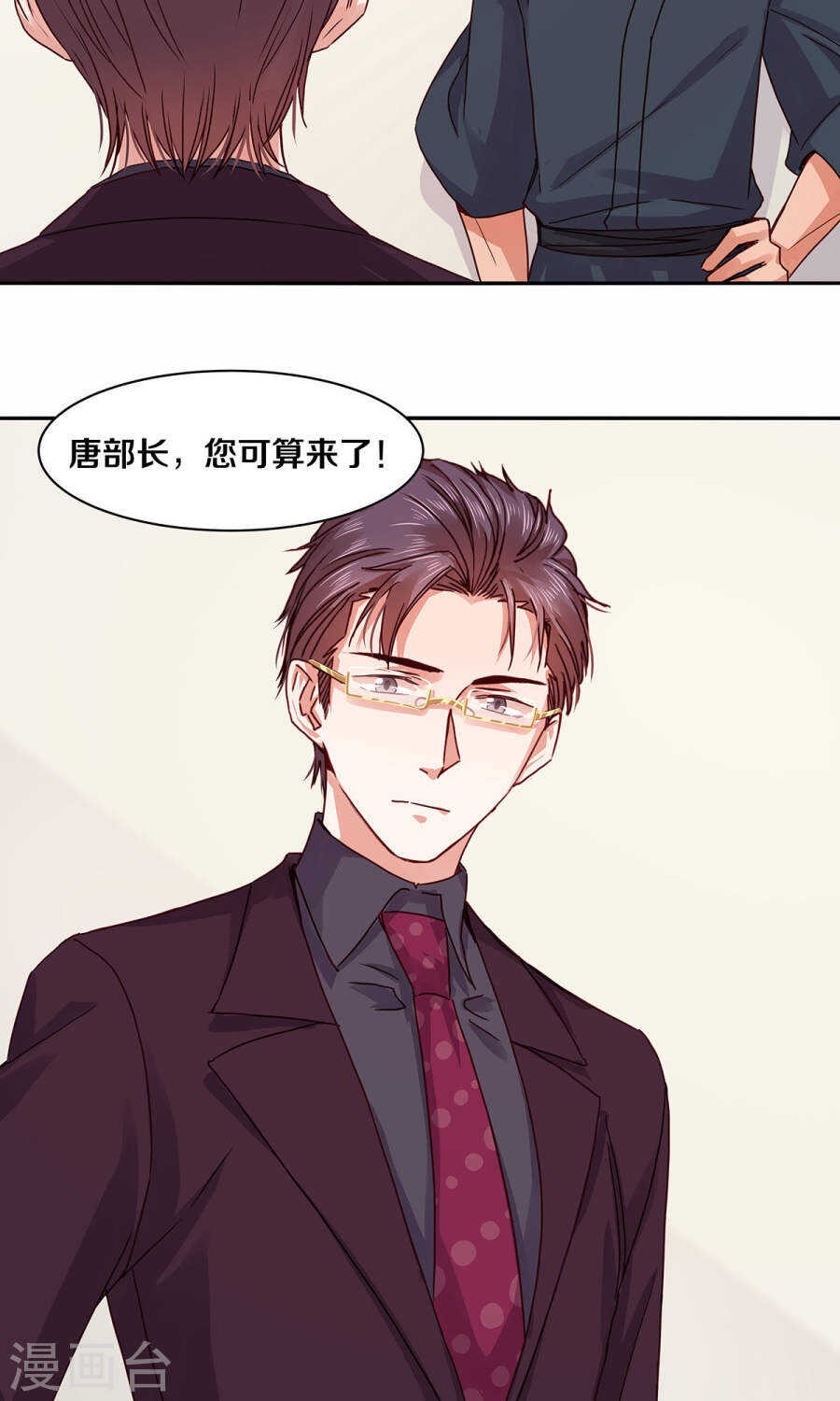 恶魔的宠妻韩漫全集-114 她是我的未婚妻无删减无遮挡章节图片 