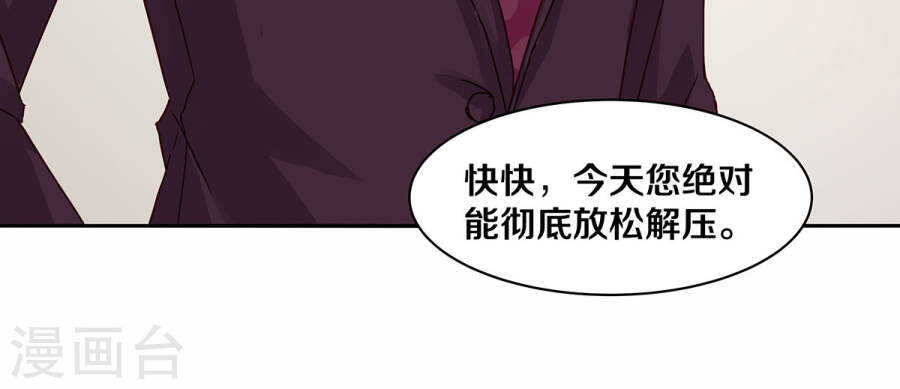 恶魔的宠妻韩漫全集-114 她是我的未婚妻无删减无遮挡章节图片 