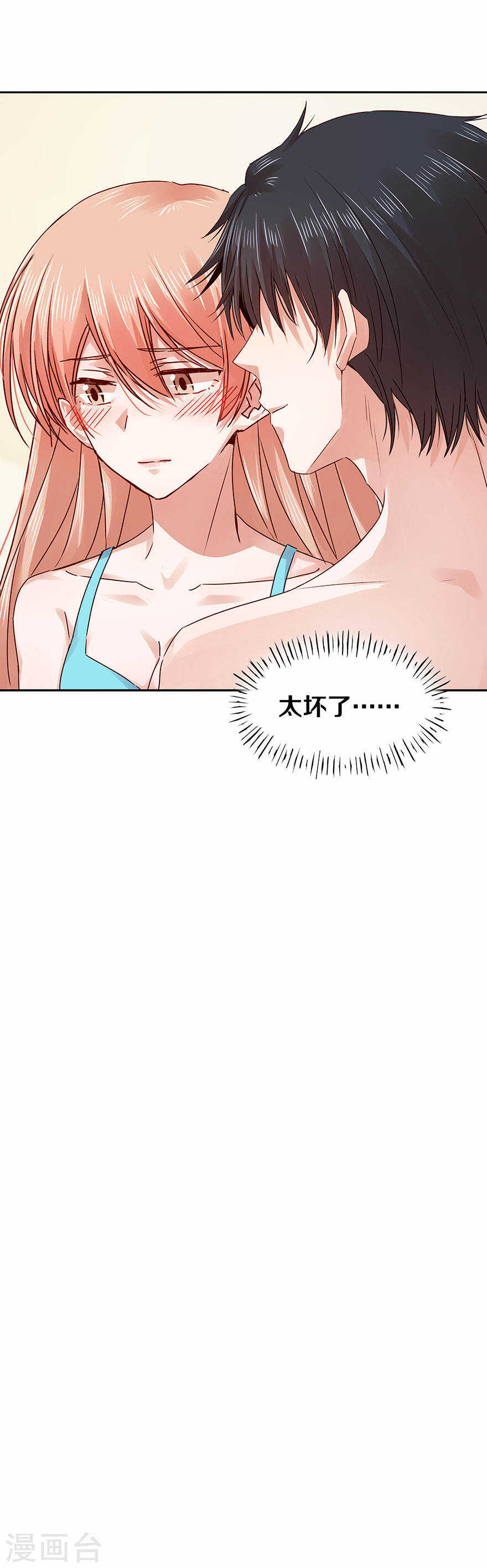 恶魔的宠妻韩漫全集-118 你的一举一动都这么迷人无删减无遮挡章节图片 