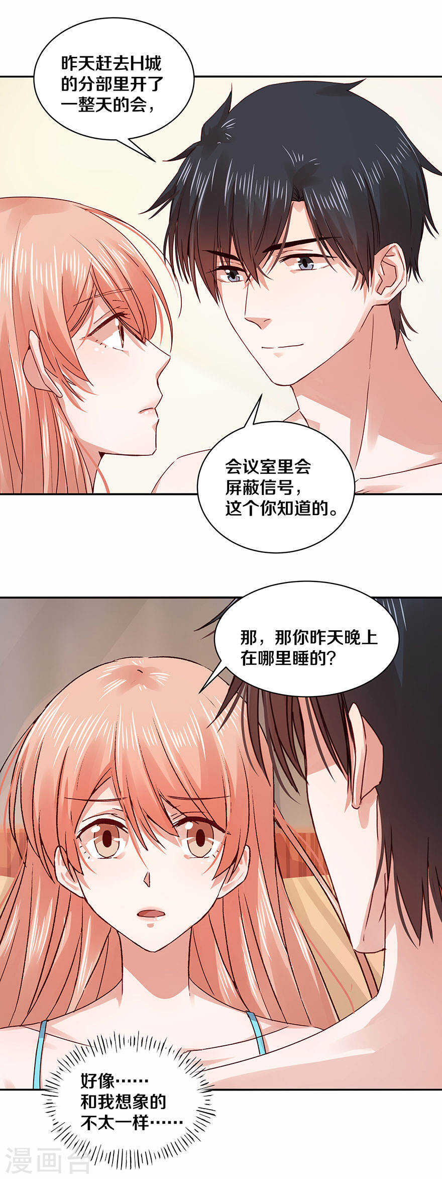 恶魔的宠妻韩漫全集-118 你的一举一动都这么迷人无删减无遮挡章节图片 