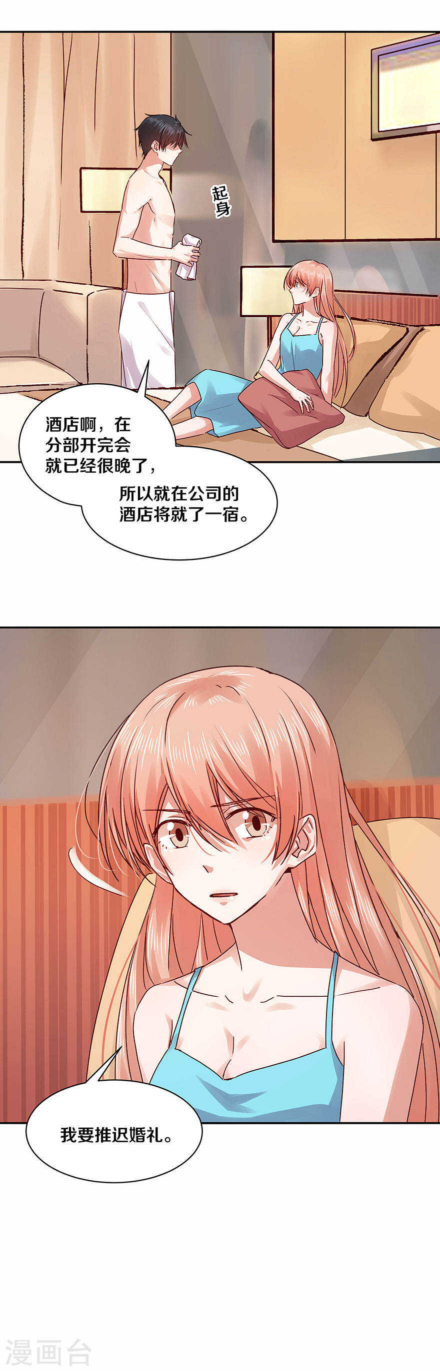 恶魔的宠妻韩漫全集-118 你的一举一动都这么迷人无删减无遮挡章节图片 