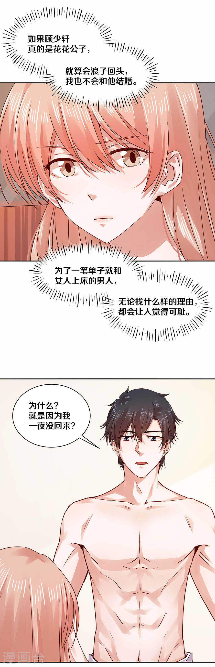 恶魔的宠妻韩漫全集-118 你的一举一动都这么迷人无删减无遮挡章节图片 
