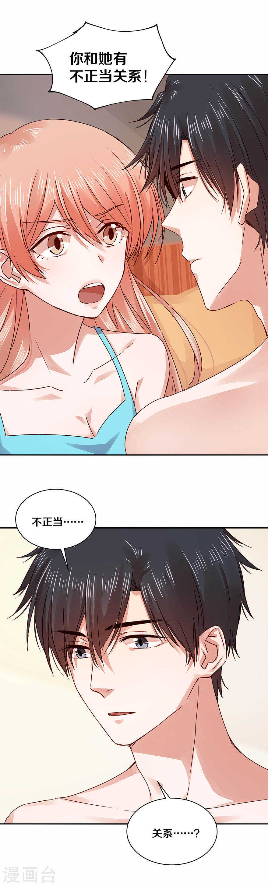 恶魔的宠妻韩漫全集-118 你的一举一动都这么迷人无删减无遮挡章节图片 