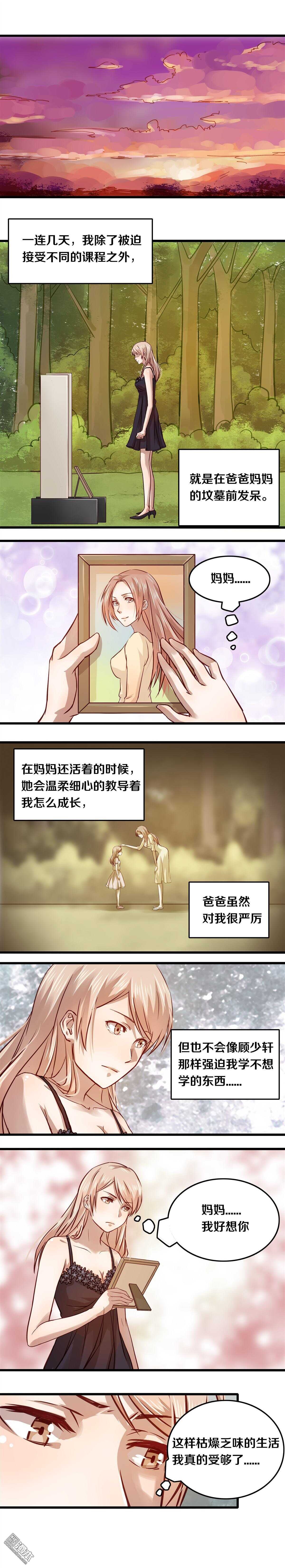 恶魔的宠妻韩漫全集-13 听话了吗？无删减无遮挡章节图片 