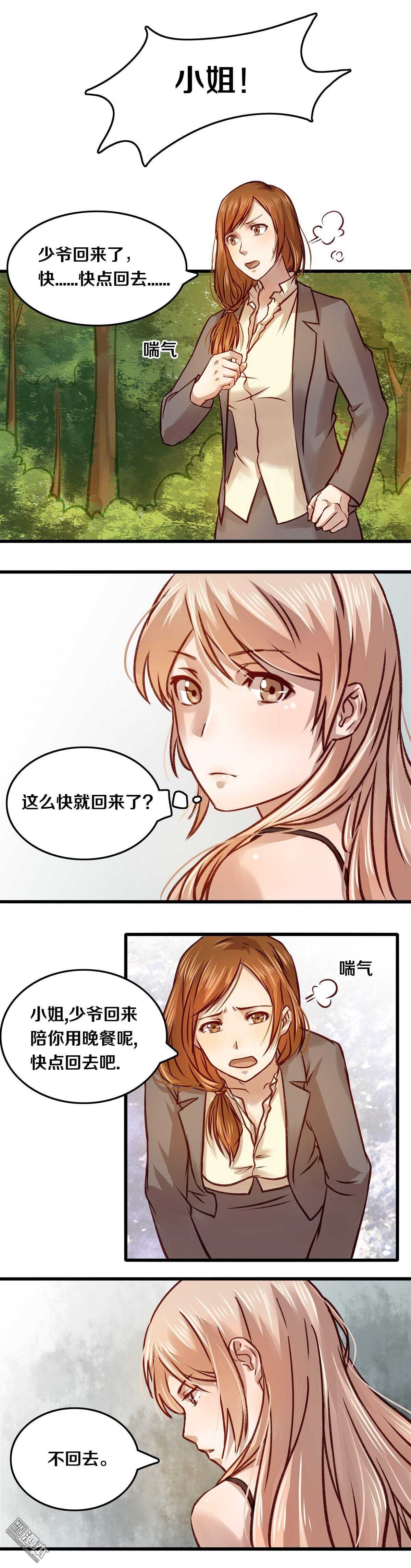 恶魔的宠妻韩漫全集-13 听话了吗？无删减无遮挡章节图片 