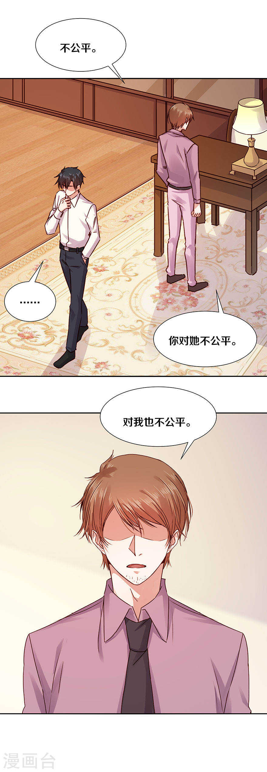 恶魔的宠妻韩漫全集-119 更加了解无删减无遮挡章节图片 