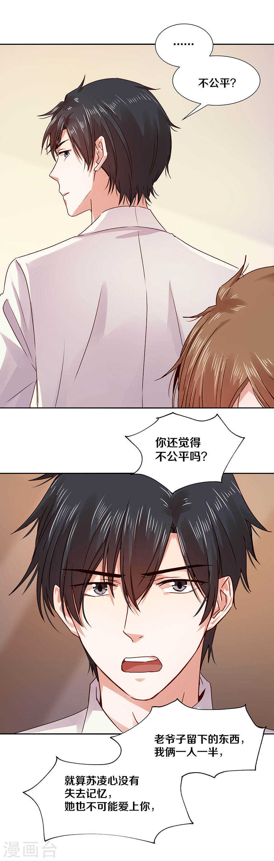 恶魔的宠妻韩漫全集-119 更加了解无删减无遮挡章节图片 