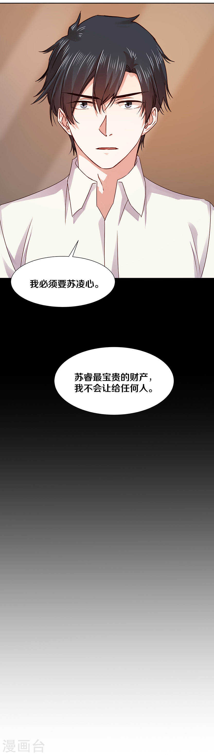 恶魔的宠妻韩漫全集-119 更加了解无删减无遮挡章节图片 